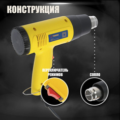 Строительный фен тундра, 2000 вт, 250-500 л/мин, 350/600°с Tundra