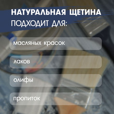 Кисть радиаторная тундра, натуральная щетина, деревянная рукоятка, 3 Tundra