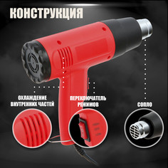 Строительный фен лом, 1800 вт, 250-500 л/мин, 300/600 °с, насадка в комплекте LOM