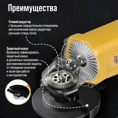 Ушм тундра, плавный пуск, 2000 вт, 6000 об/мин, 230 мм Tundra