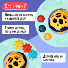 Развивающая игрушка Iq Zabiaka