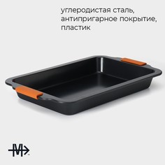 Противень для выпечки magistro french bakery, 41,5×26,5×5 см, антипригарное покрытие