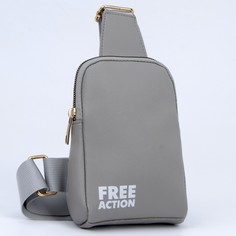 Сумка молодежная через плечо free action, цвет серый Nazamok