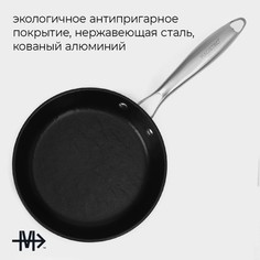 Сковорода magistro rock stone, d=20 см, h=4 см, кованый алюминий, антипригарное покрытие, индукция, черная
