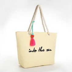Сумка женская пляжная into the sea, 50х34,5х14 см, бежевый цвет Nazamok