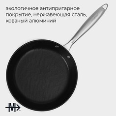 Сковорода magistro rock stone, d=24 см, h=4,5 см, кованый алюминий, антипригарное покрытие, индукция, черная
