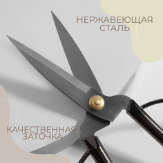 Ножницы для рукоделия, скошенное лезвие, 7 Арт Узор