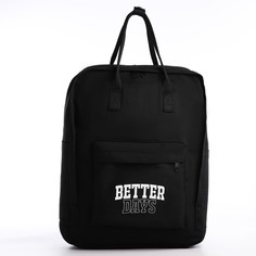 Рюкзак школьный текстильный better days, 38х27х13 см, цвет черный Nazamok