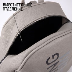 Рюкзак школьный из искусственной кожи dreams chasing 27х23х10 см Nazamok