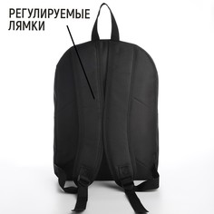 Рюкзак школьный текстильный с печатью на верхней части, 38х29х11 см, цвет черный Nazamok