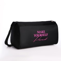 Сумка женская спортивная make yourself proud, 40х21х19 см, отдел на молнии, цвет черный Nazamok