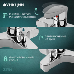 Смеситель для ванны zein z3677, однорычажный, без душевого набора, abs-пластик, хром