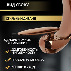 Смеситель для раковины zein z3880, однорычажный, интерьерный, высота 18см, латунь, rose gold