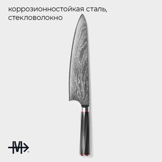 Нож шеф magistro
