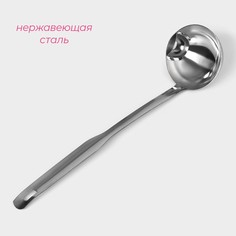 Половник из нержавеющей стали с отделителем жира доляна, 8,5 см, цвет серебряный