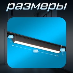 Светильник трековый slim Bayer Lux