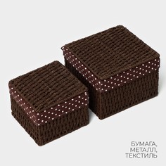 Корзины для хранения ladо́m, 2 шт, ручное плетение, с крышкой, коричневые