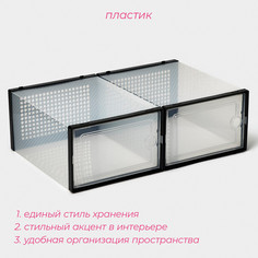 Коробка для хранения обуви с дверцей доляна large size, 26×33,5×16,5 см, 2 шт