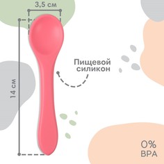 Ложка детская для кормления крошкя я (силикон), розовый