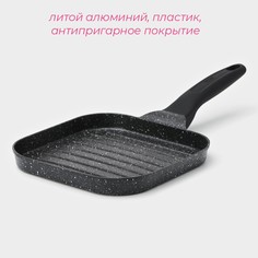 Сковорода гриль доляна