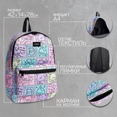 Рюкзак школьный текстильный Nazamok