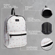 Рюкзак школьный текстильный Nazamok
