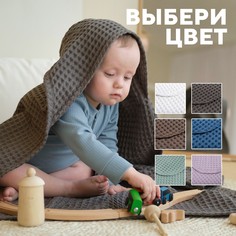 Полотенце уголок вафельное Крошка Я