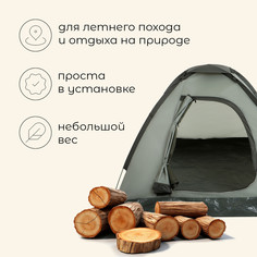 Палатка туристическая, трекинговая maclay fisht 3, 3-местная