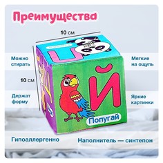 Мягкие кубики Iq Zabiaka
