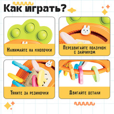 Развивающая игрушка Iq Zabiaka