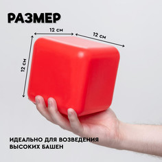Кубики детские, пластиковые, цветные, 12 штук, 12 х 12 см Solomon