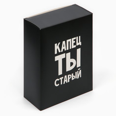 Коробка складная Дарите счастье