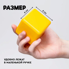 Кубики детские, пластиковые, цветные, 41 штука, 6 х 6 см Solomon