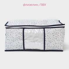 Кофр для хранения вещей доляна