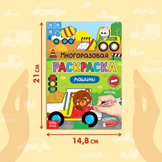 Раскраска детская Буква Ленд