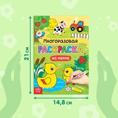 Раскраска детская Буква Ленд
