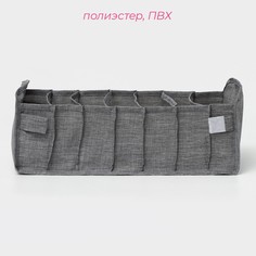 Органайзер для хранения белья доляна, 7 ячеек, 35×15×13 см, серый