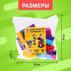 Конструктор пластиковый Solomon