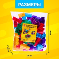 Конструктор пластиковый Solomon