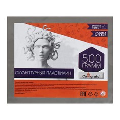 Пластилин скульптурный 500г calligrata твердый, серый