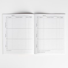 Дневник школьный, 1-11 класс в мягкой обложке, 48 л Marvel