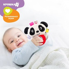 Погремушка мягкая с прорезывателем крошка я