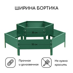 Клумба оцинкованная, 2 яруса, d = 60–100 см, высота бортика 30 см, зеленая, greengo