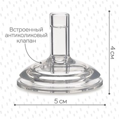 Соска на поильник m&b, антиколиковая, широкое горло ø50 мм., мягкая трубочка, от 9 мес., быстрый поток Mum&Baby