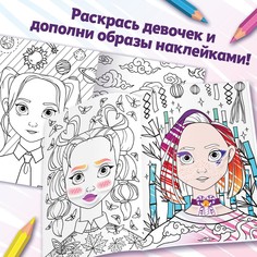Раскраска с наклейками Aniverse