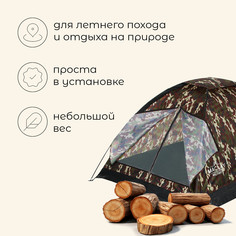 Палатка туристическая, трекинговая maclay military 2, 2-местная
