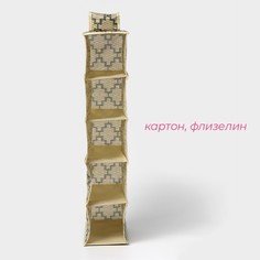 Органайзер подвесной доляна