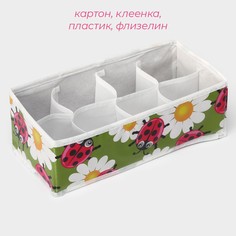 Органайзер для хранения белья доляна