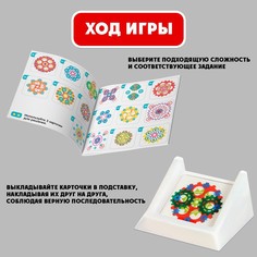 Настольная игра-головоломка Лас Играс Kids