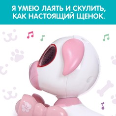 Робот собака Zabiaka